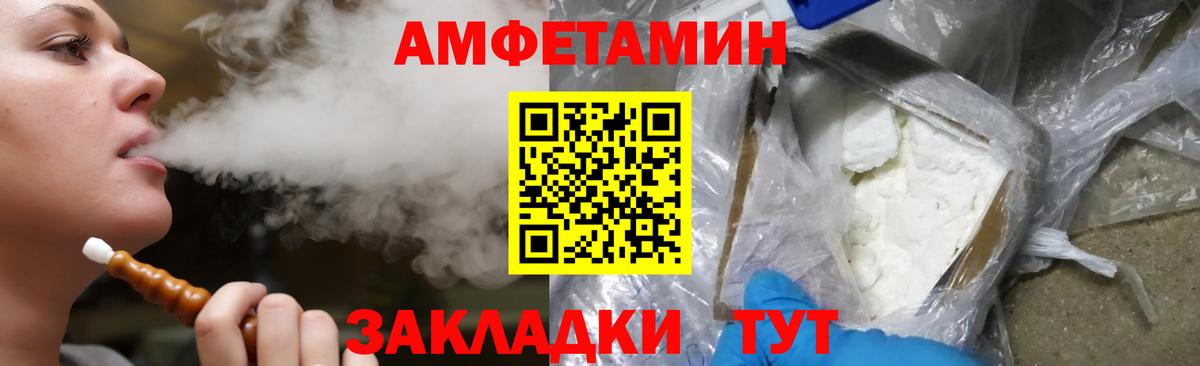 Amphetamine 97% Североморск