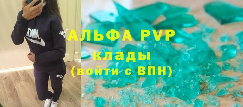 Alfa_PVP VHQ  MEGA ссылка  Североморск 