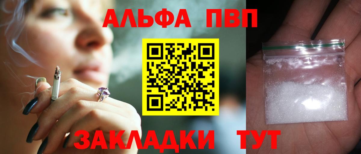 Североморск  А ПВП Crystall  Alpha PVP  Вход с VPN  A PVP Соль  А ПВП мука 