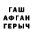 ГЕРОИН хмурый WPAZ Paz