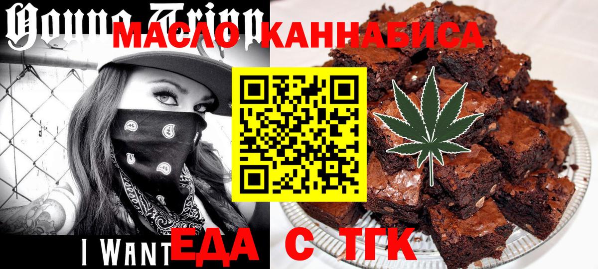 Canna-Cookies марихуана  Североморск 