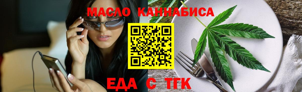 Cannafood марихуана  Вход с VPN  Североморск 