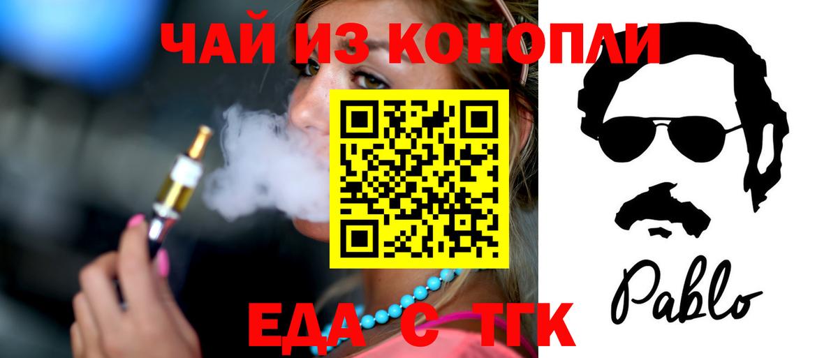 ЛЁД  Плюхи  Вход с VPN  Конопля  КОКАИН  Мяу-Мяу  Североморск  Перец  Мефедрон 