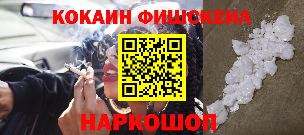 Североморск  Cocaine Перу  Вход с VPN 
