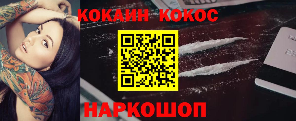 Кокаин Боливия  Кокаин Перу  КОКАИН  Североморск 