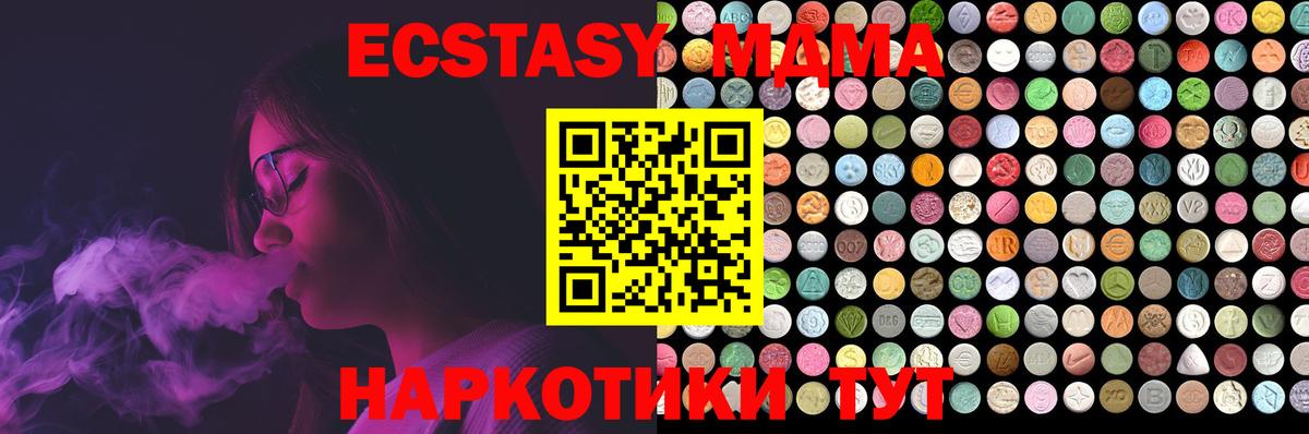 ЭКСТАЗИ mix Североморск