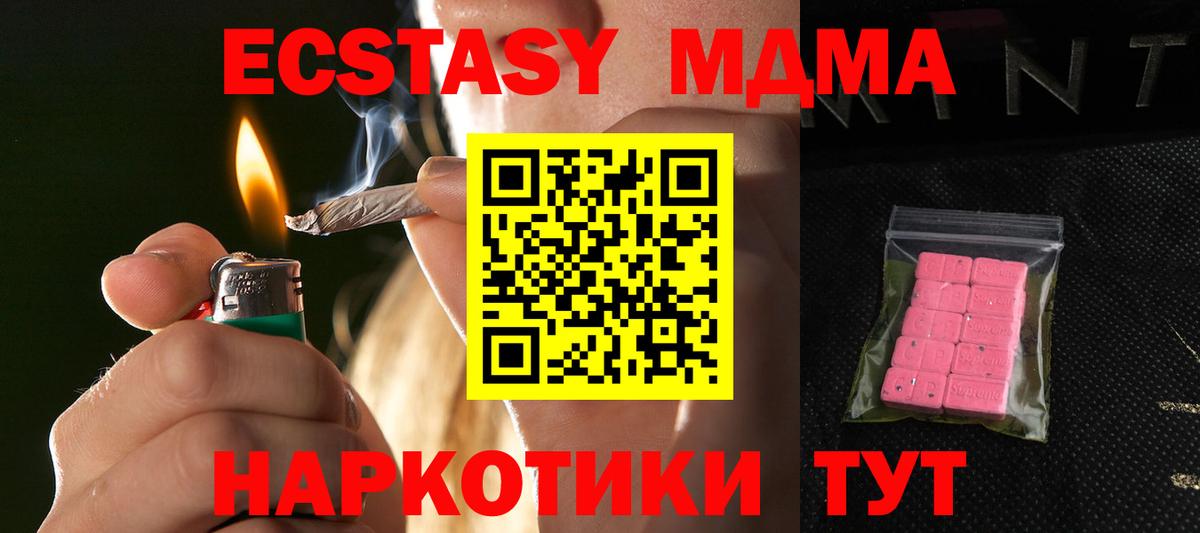 Ecstasy mix  Вход с VPN  ЭКСТАЗИ  Североморск  Ecstasy 99% 