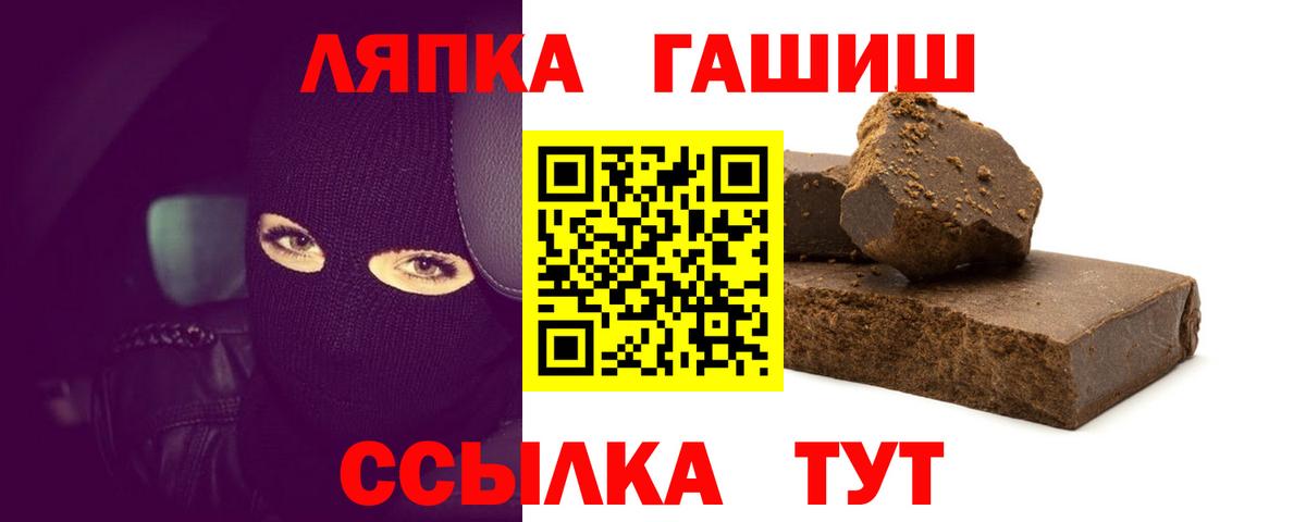 ГАШ Premium  Вход с VPN  Североморск 