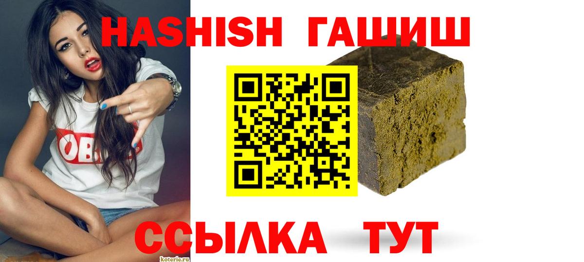 ГАШИШ Premium  Гашиш ice o lator  Гашиш  Североморск 