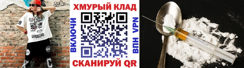 продажа наркотиков Североморск Героин VHQ
