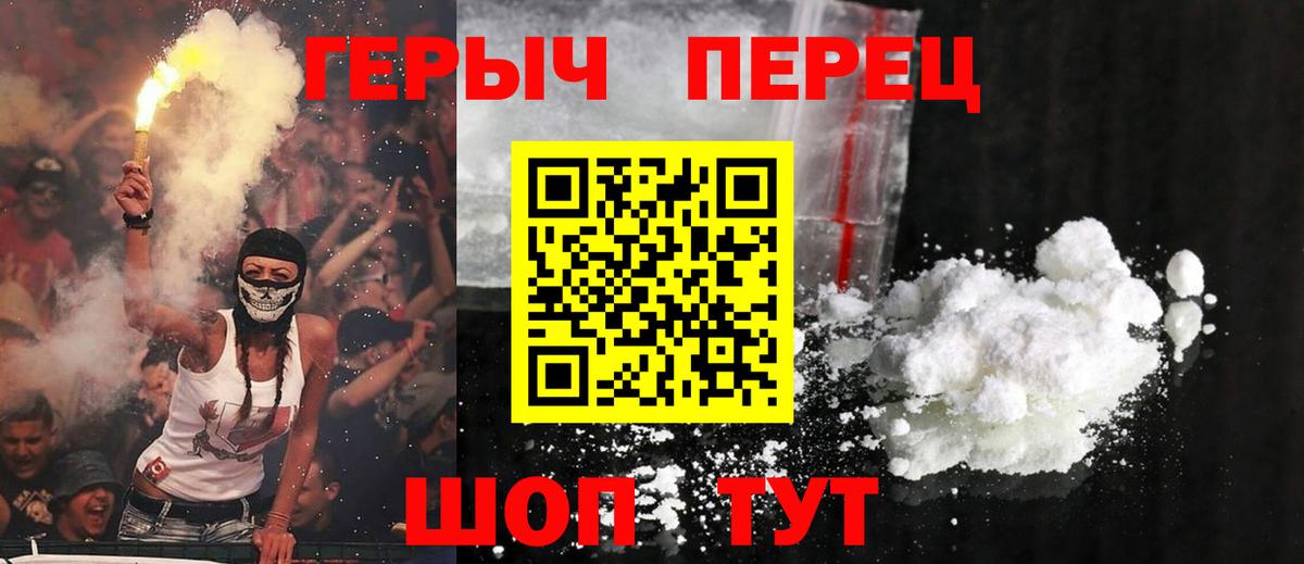 Героин  ГЕРОИН Heroin  Вход с VPN  Североморск 
