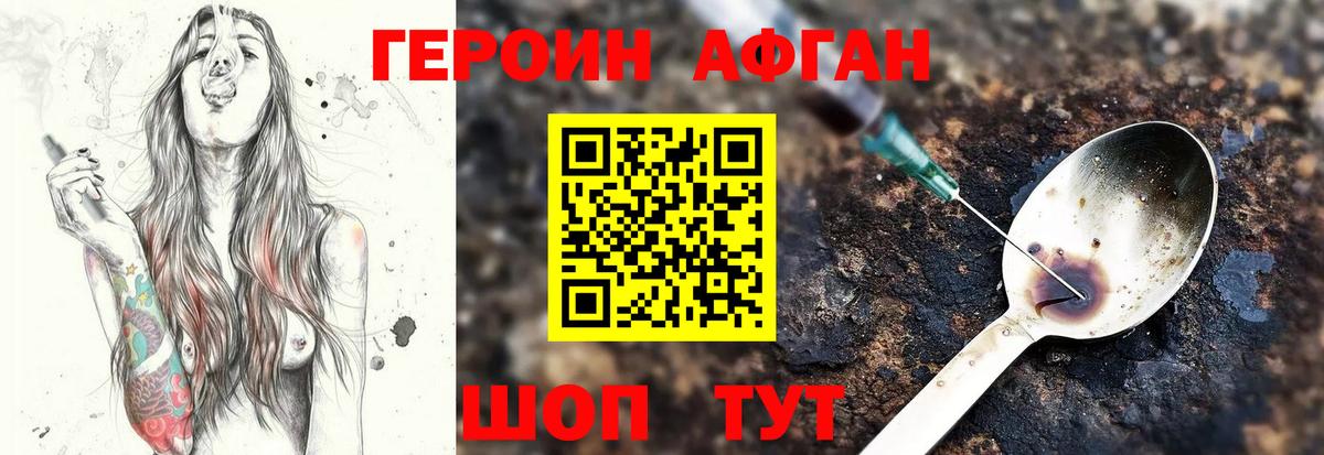 ГЕРОИН VHQ Североморск