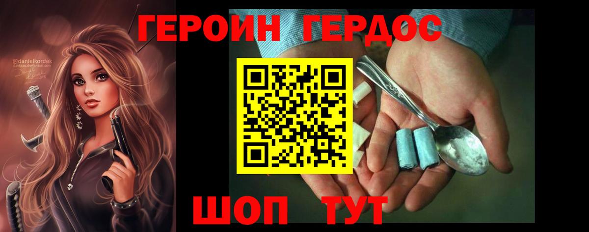 Героин  Североморск  ГЕРОИН Афган 