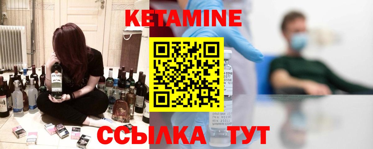 Североморск  КЕТАМИН ketamine  Кетамин ketamine  Вход с VPN 