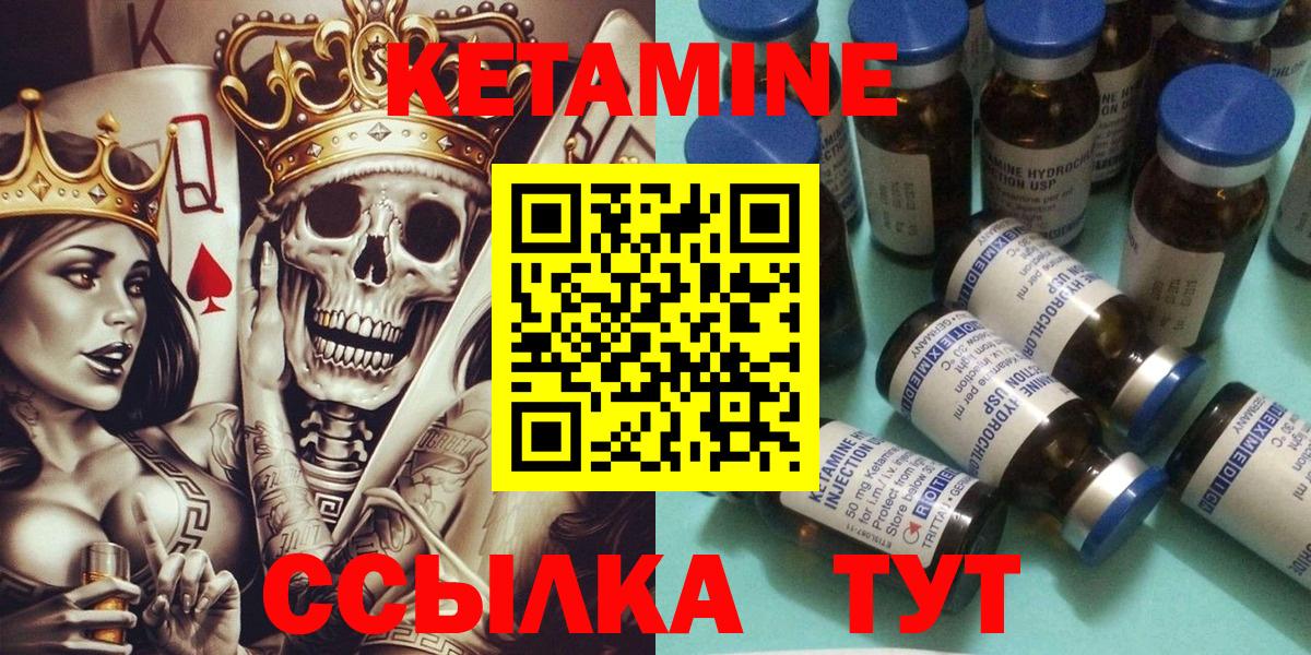 Кетамин VHQ  MEGA сайт  КЕТАМИН ketamine  Североморск 