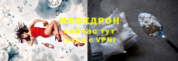 мяу мяу кристалл Красноперекопск