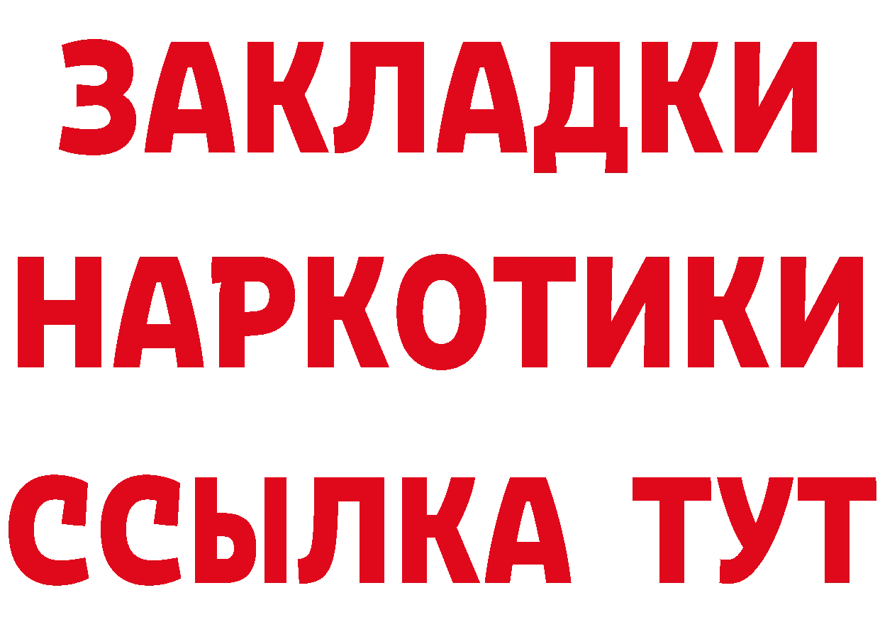 Кетамин VHQ вход сайты даркнета МЕГА Североморск