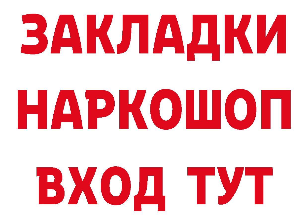 Купить закладку нарко площадка официальный сайт Североморск