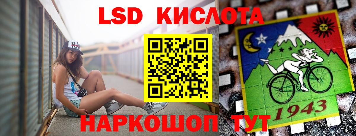 Североморск  Лсд 25 экстази  Лсд 25 экстази кислота  Вход с VPN  ЛСД экстази кислота 