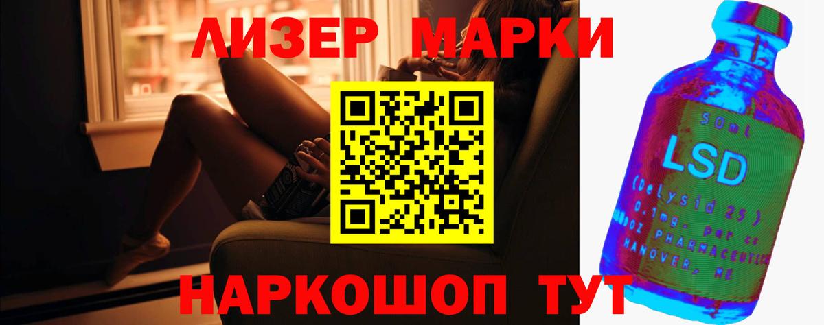 ЛСД экстази кислота  LSD-25 экстази ecstasy  Североморск 