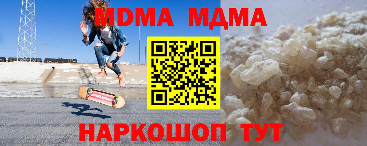 Североморск  MDMA crystal  Вход с VPN 