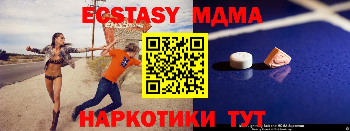 МДМА VHQ Североморск
