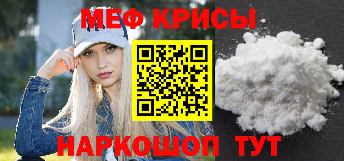Североморск  Мефедрон мяу мяу  МЕФ  Меф  Меф кристаллы  Вход с VPN 