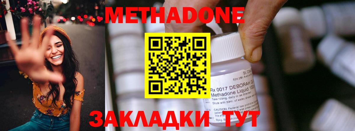 Метадон VHQ  Североморск  МЕТАДОН methadone 