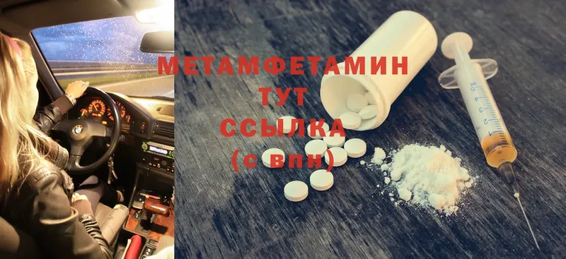 МЕТАМФЕТАМИН Methamphetamine  ссылка на мегу сайт  Североморск 