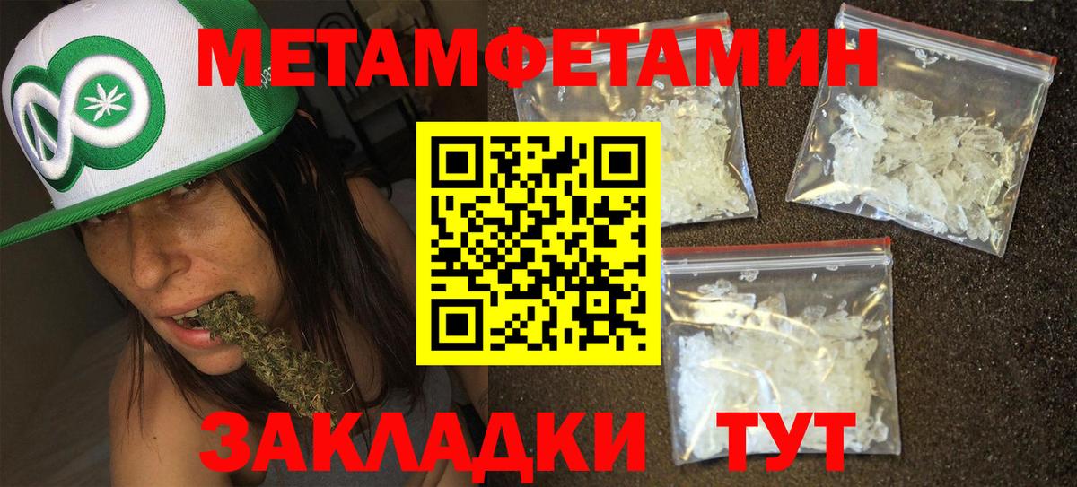Первитин Декстрометамфетамин 99.9%  Первитин Декстрометамфетамин 99.9%  МЕТАМФЕТАМИН  Североморск  Вход с VPN 
