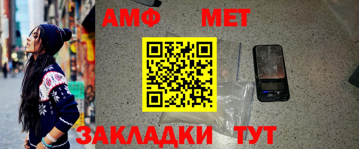Первитин Methamphetamine Североморск