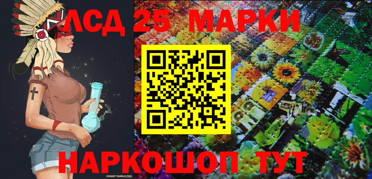 Марки 25I-NBOMe 1,5мг  Североморск 