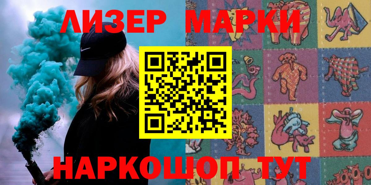 Наркотические марки 1,5мг  Вход с VPN  Наркотические марки 1,5мг  Североморск 