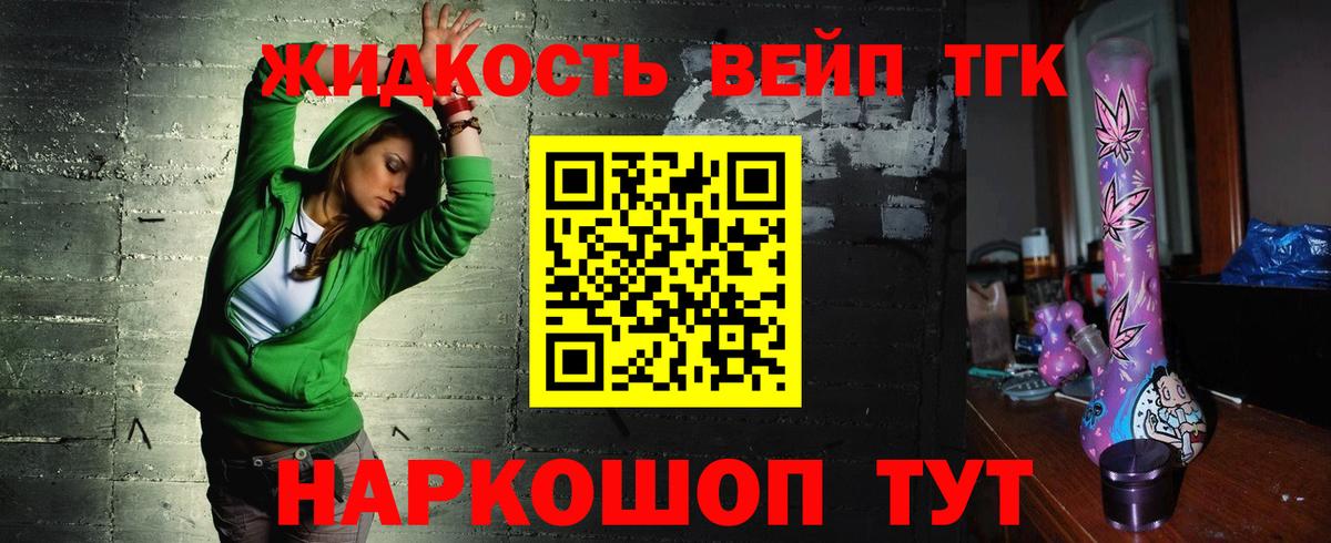 ТГК концентрат  Североморск 