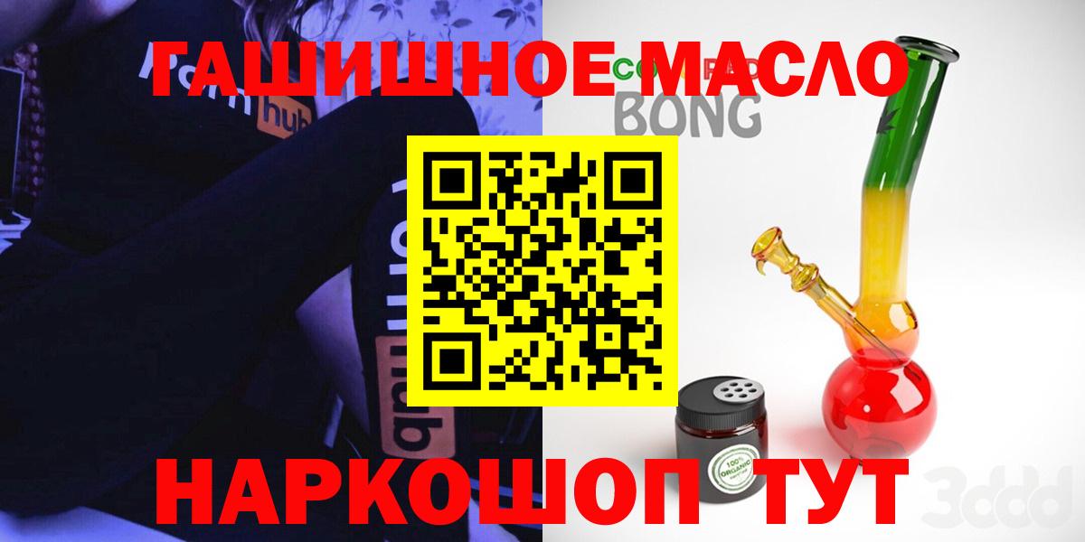 ТГК вейп  Вход с VPN  Североморск  ТГК вейп 